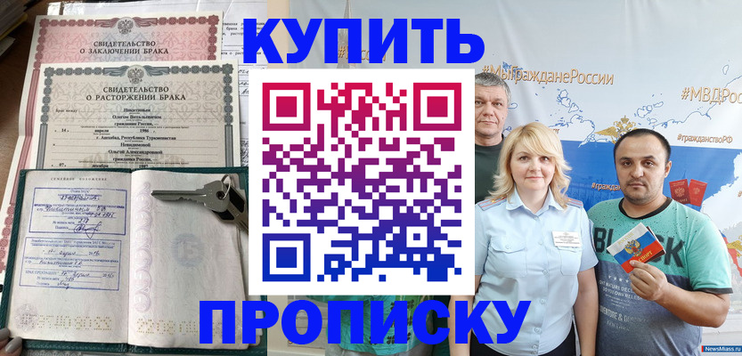 пропишу в квартире в Киселёвске