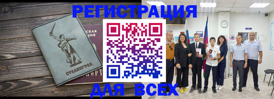 временная регистрация недорого в Киселёвске